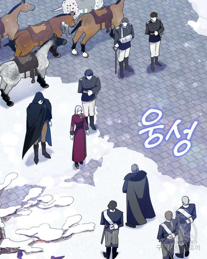 폭군의 간신이 되었다 15화 52