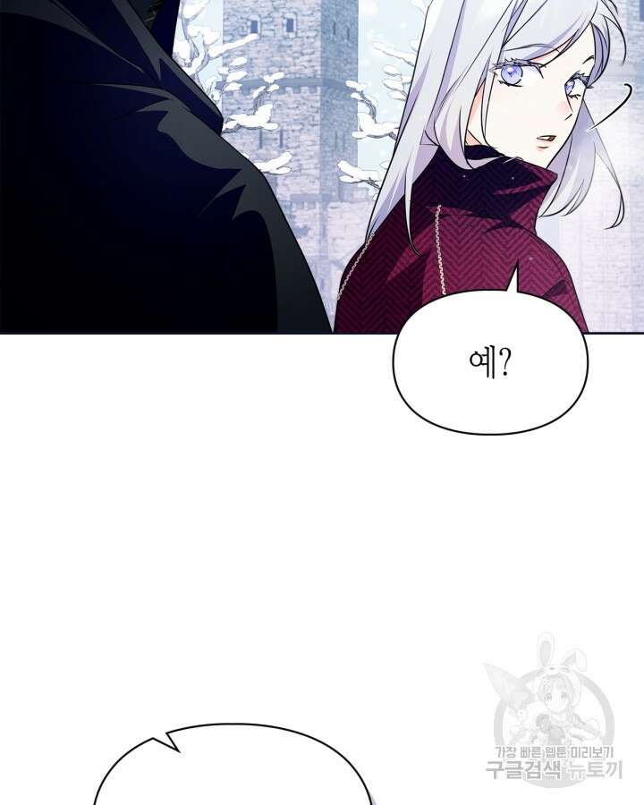 폭군의 간신이 되었다 15화 60