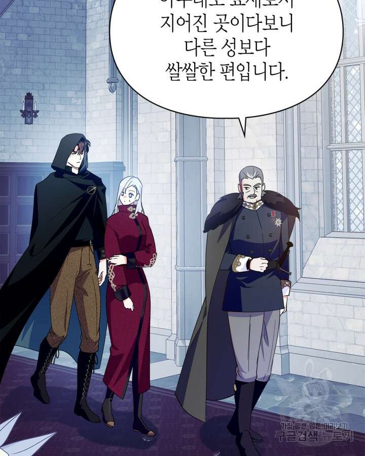 폭군의 간신이 되었다 15화 86
