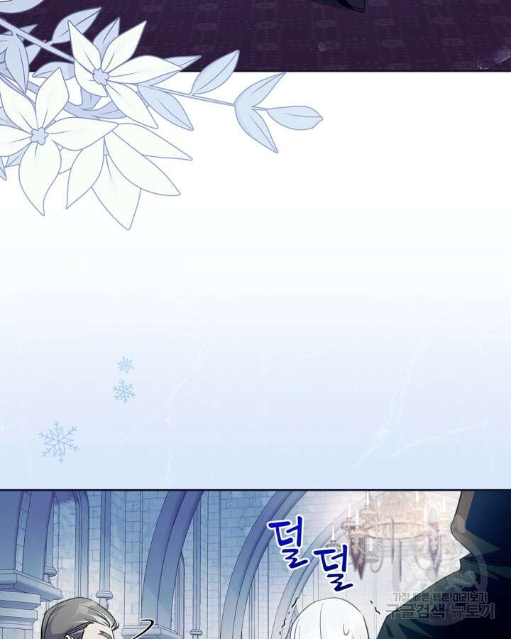 폭군의 간신이 되었다 15화 87