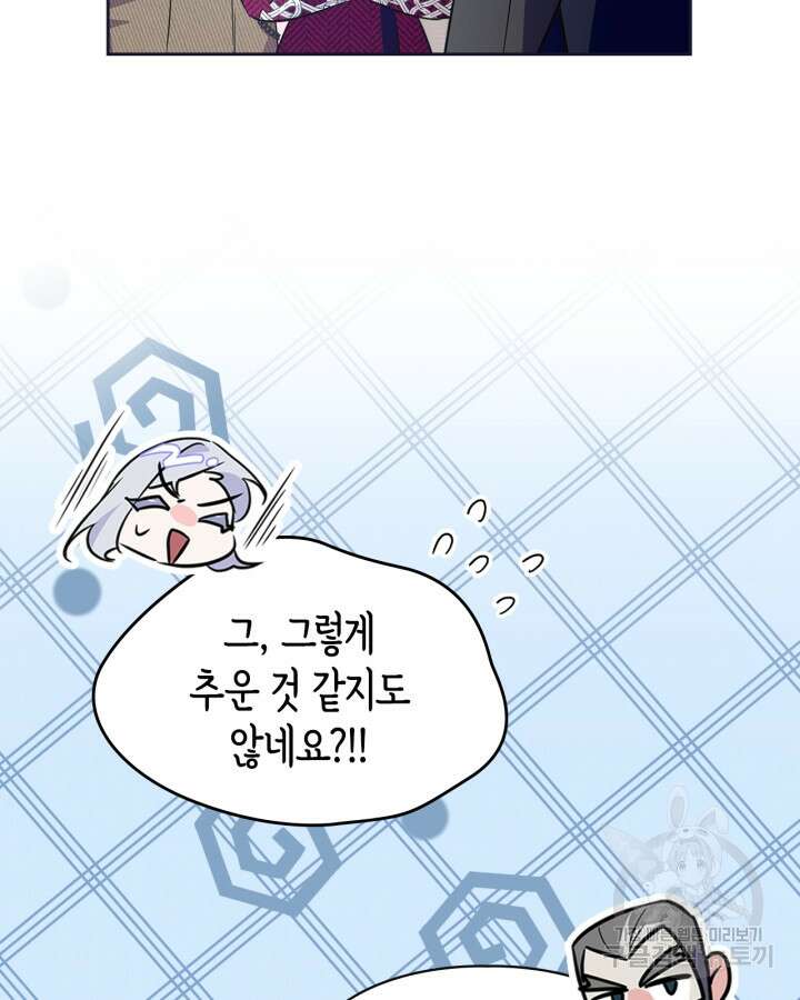 폭군의 간신이 되었다 15화 90