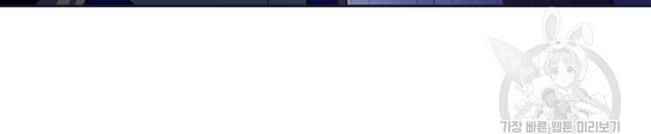 폭군의 간신이 되었다 15화 97
