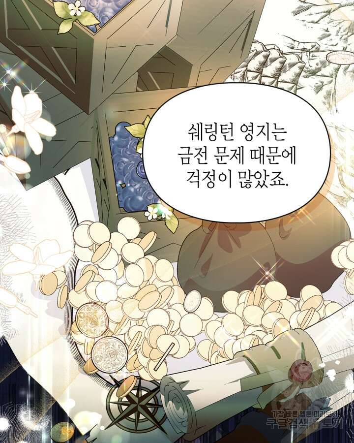 폭군의 간신이 되었다 15화 109