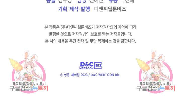 폭군의 간신이 되었다 15화 126