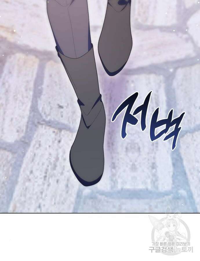 야수라는 공작에게 시집왔는데 15화 10