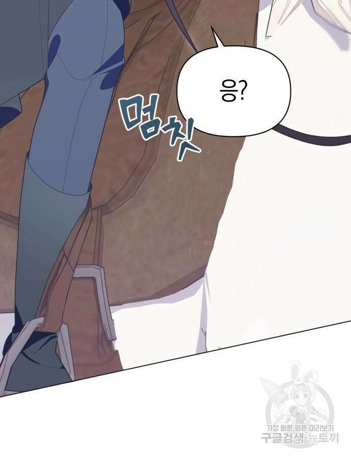 야수라는 공작에게 시집왔는데 15화 42