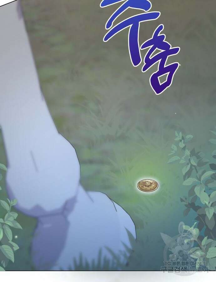 야수라는 공작에게 시집왔는데 15화 49