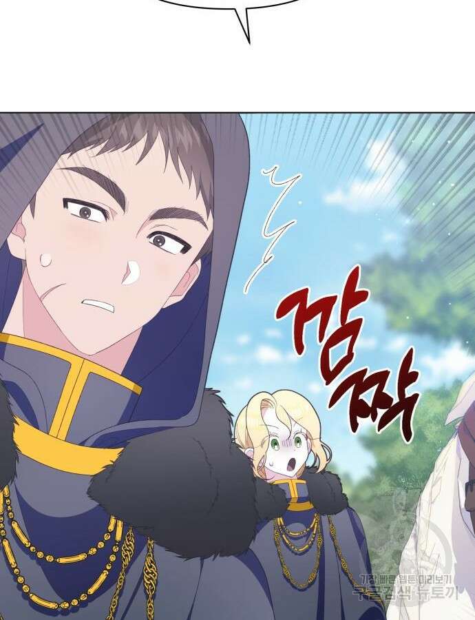 야수라는 공작에게 시집왔는데 15화 51