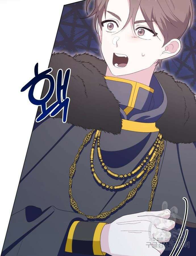 야수라는 공작에게 시집왔는데 15화 59
