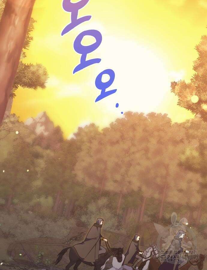 야수라는 공작에게 시집왔는데 15화 77