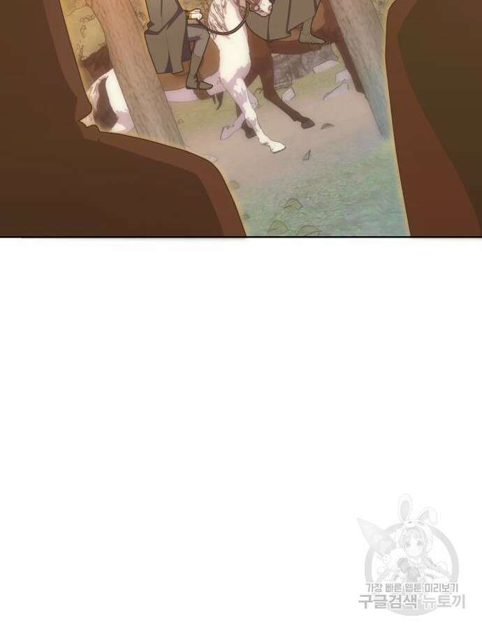 야수라는 공작에게 시집왔는데 15화 84