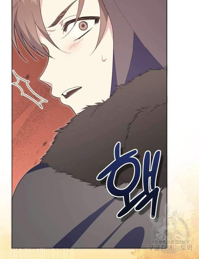 야수라는 공작에게 시집왔는데 15화 122