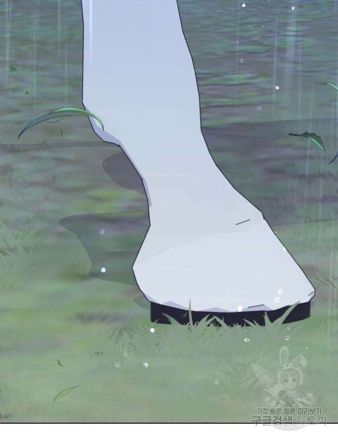 야수라는 공작에게 시집왔는데 15화 132