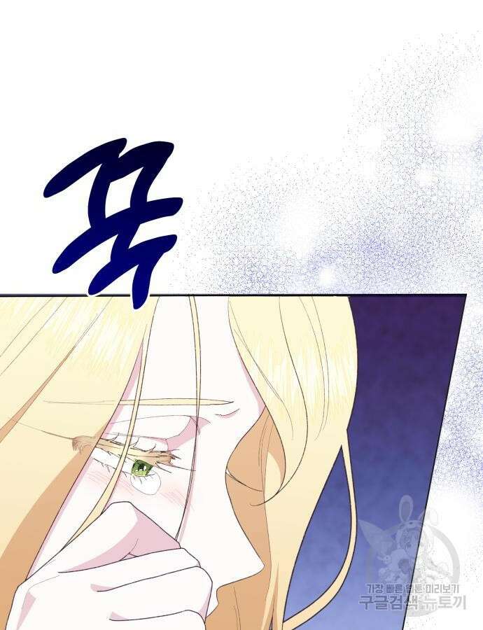 야수라는 공작에게 시집왔는데 15화 156