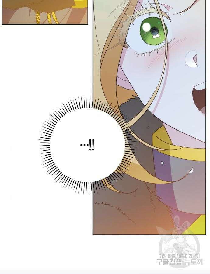 야수라는 공작에게 시집왔는데 15화 167