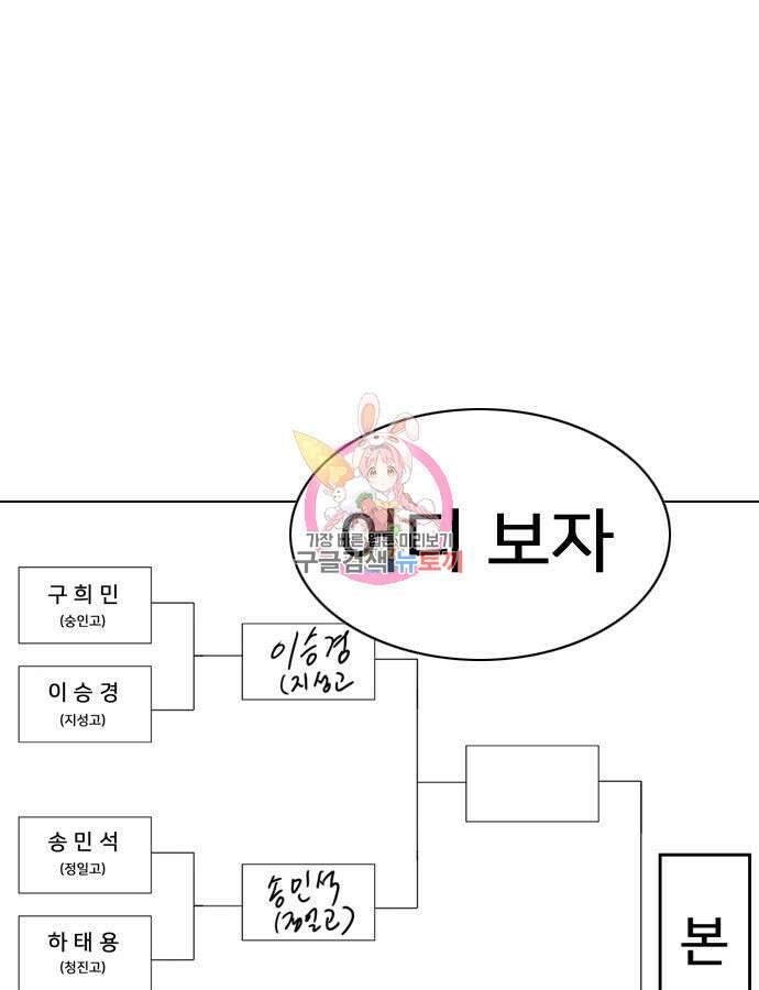 펜홀더 19화 1
