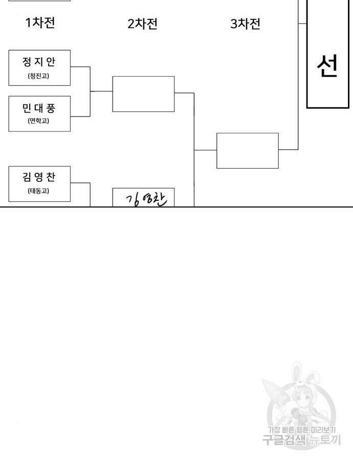 펜홀더 19화 2