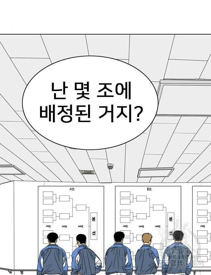 펜홀더 19화 3