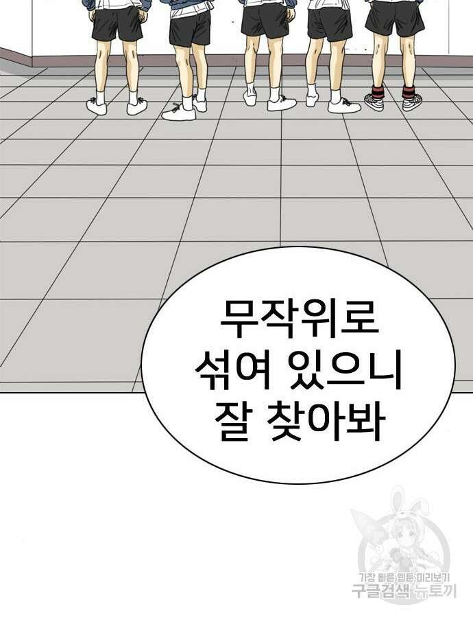 펜홀더 19화 4