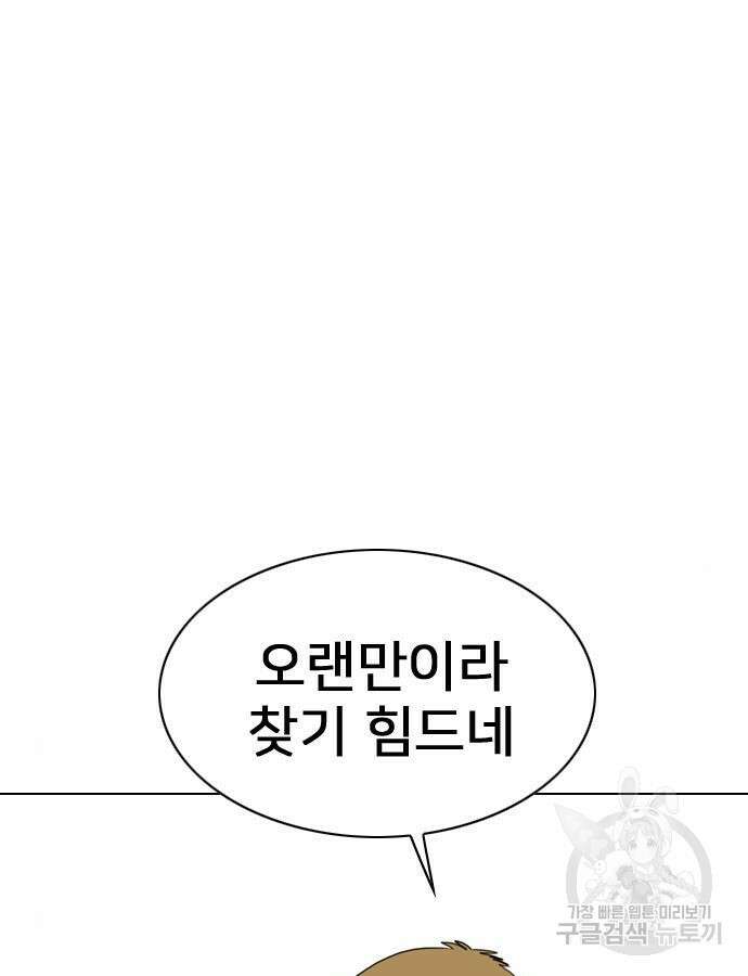 펜홀더 19화 5