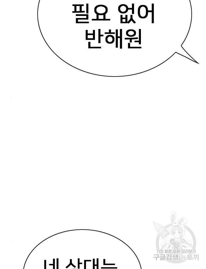 펜홀더 19화 7