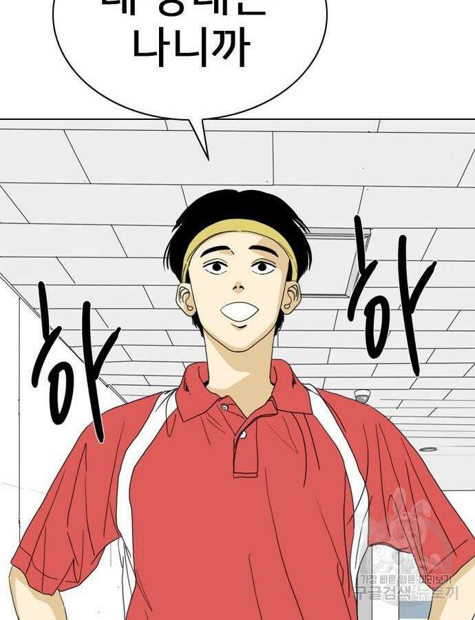 펜홀더 19화 8