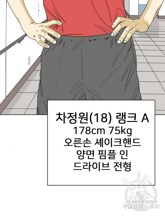 펜홀더 19화 9