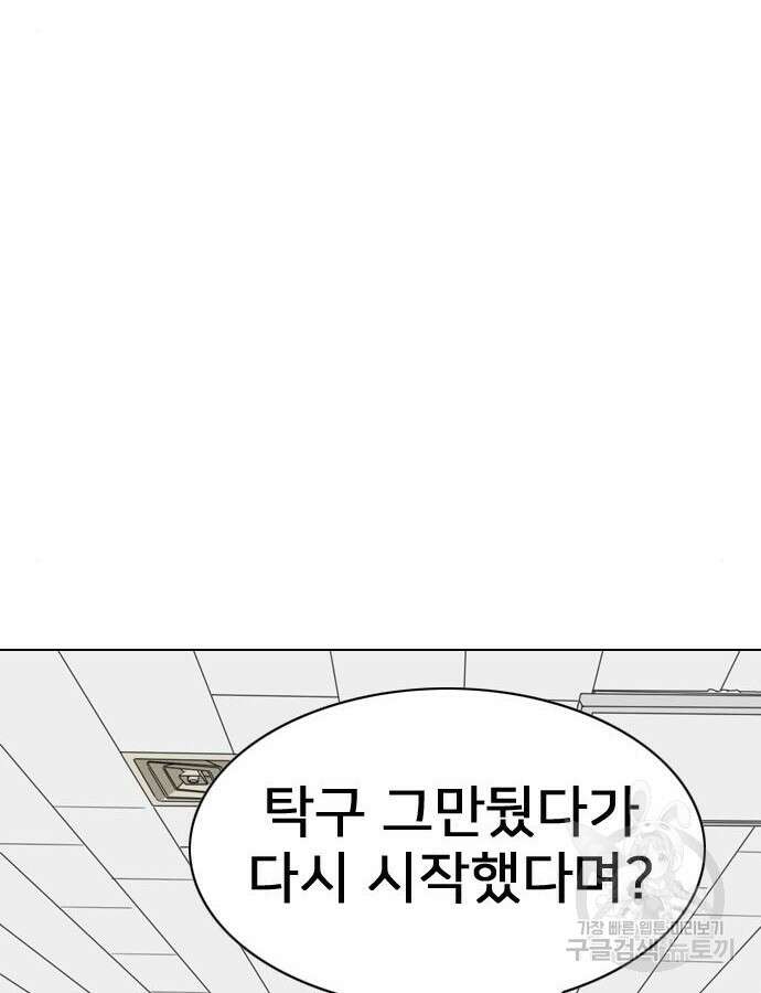펜홀더 19화 10