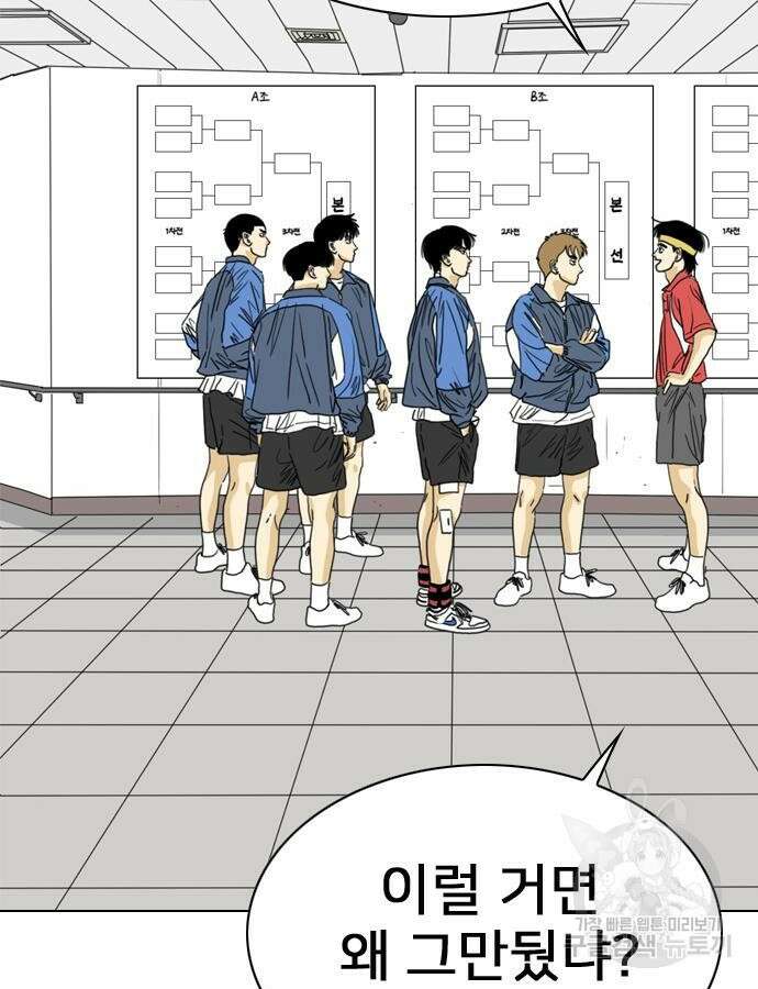 펜홀더 19화 11