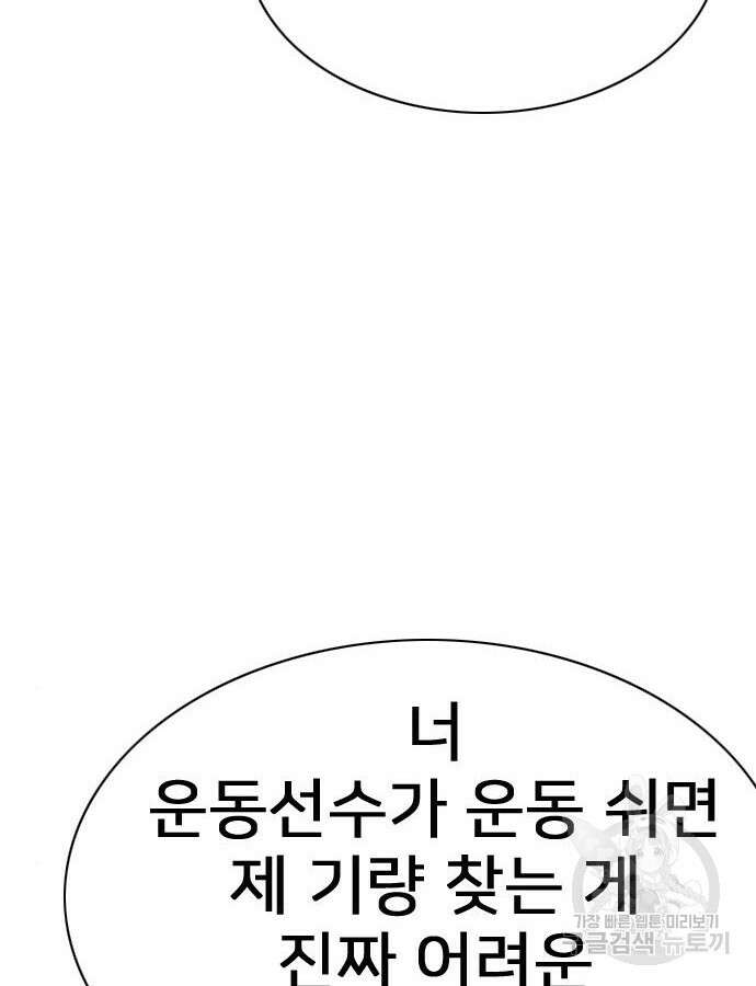 펜홀더 19화 12