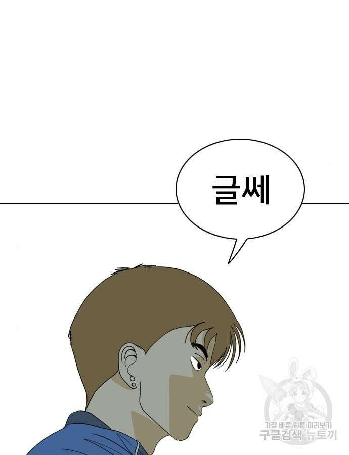 펜홀더 19화 15