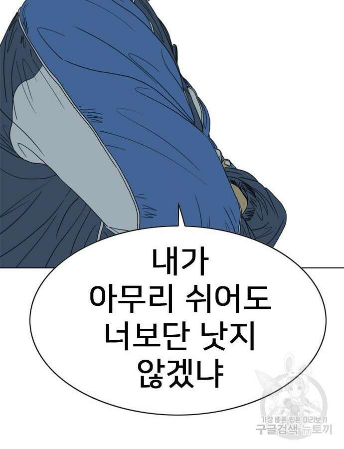 펜홀더 19화 16