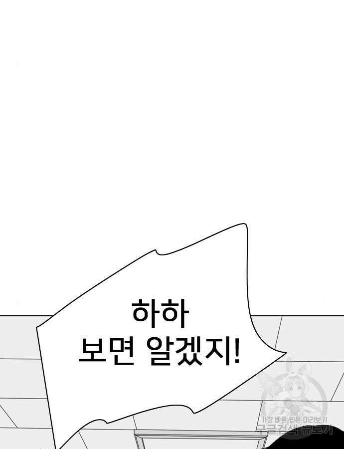 펜홀더 19화 17