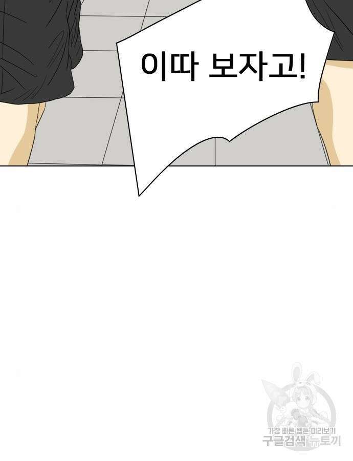 펜홀더 19화 19