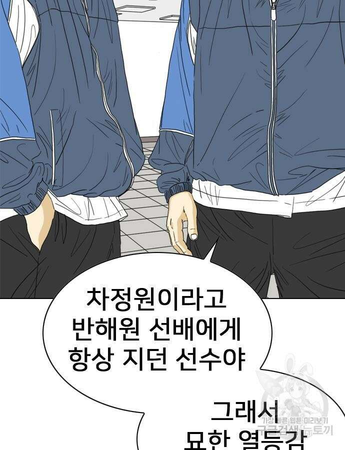 펜홀더 19화 21