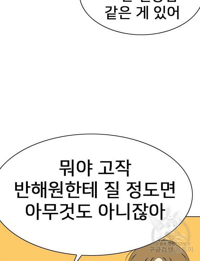 펜홀더 19화 22
