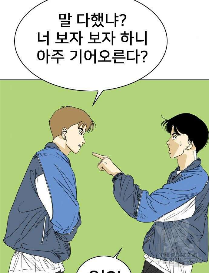 펜홀더 19화 25