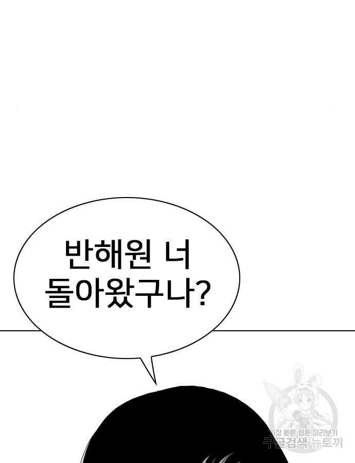펜홀더 19화 29
