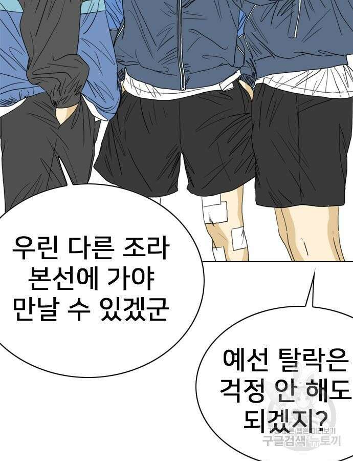 펜홀더 19화 35