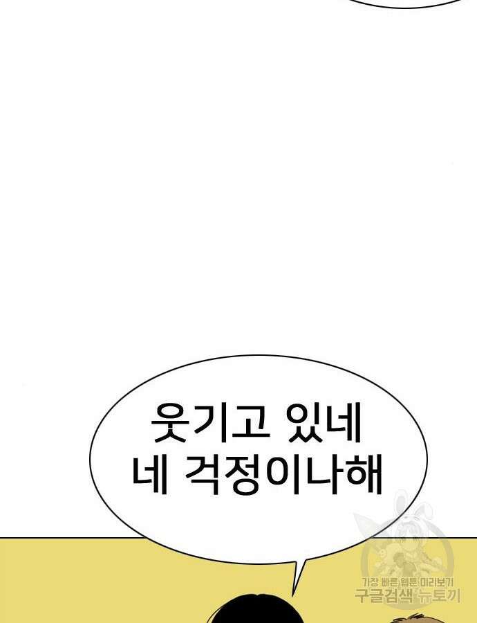 펜홀더 19화 36