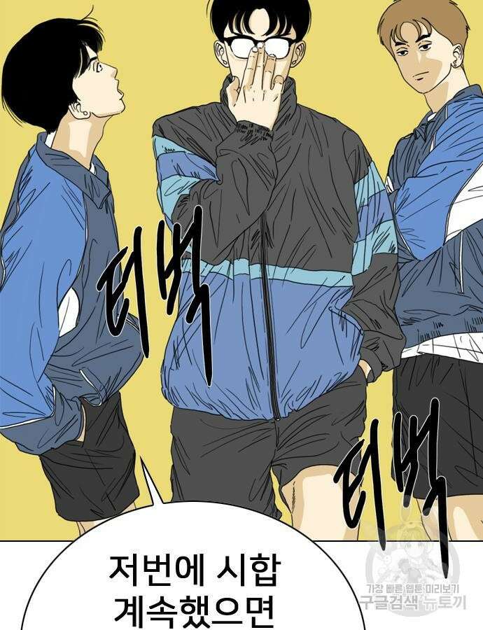 펜홀더 19화 37