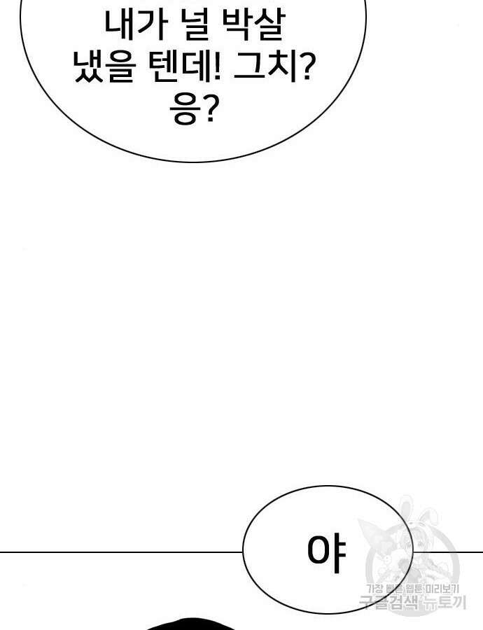 펜홀더 19화 38