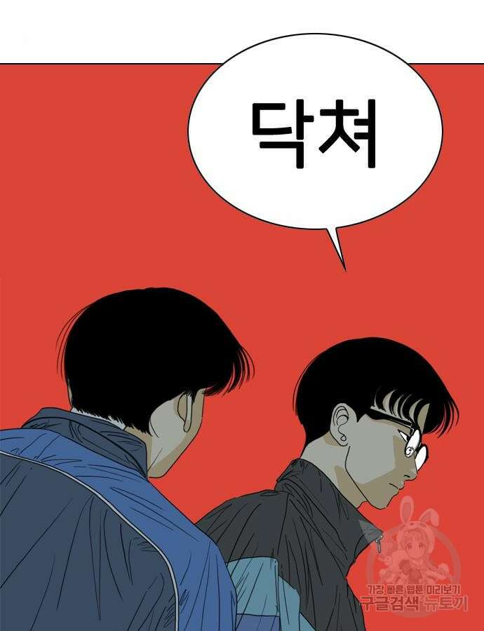 펜홀더 19화 41