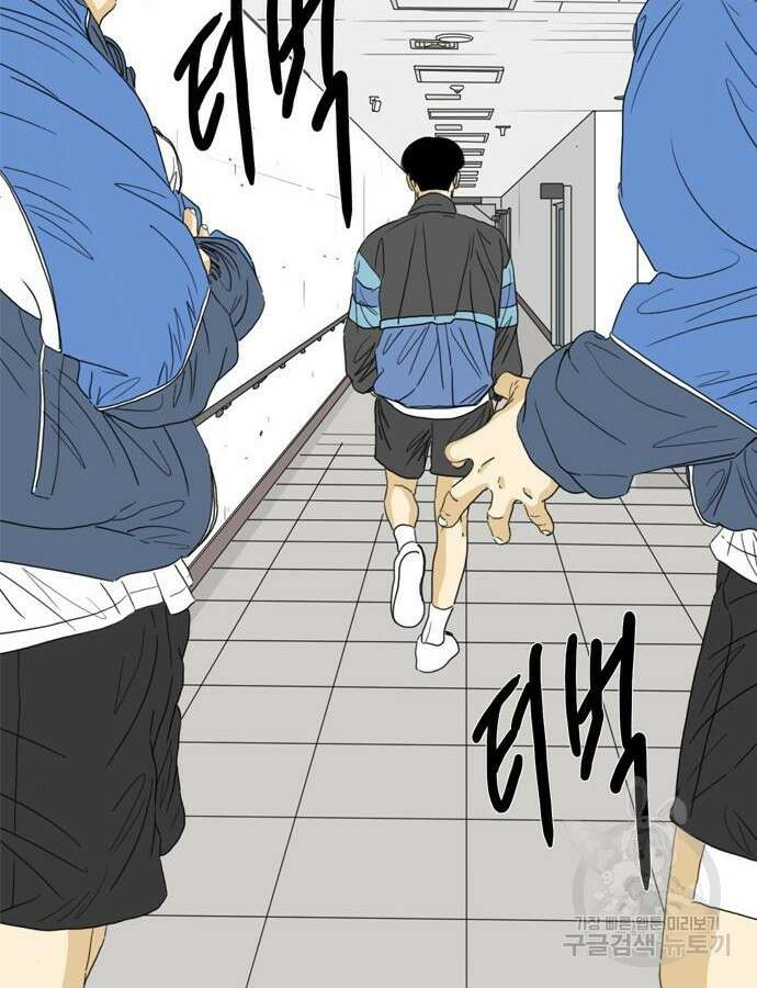 펜홀더 19화 44