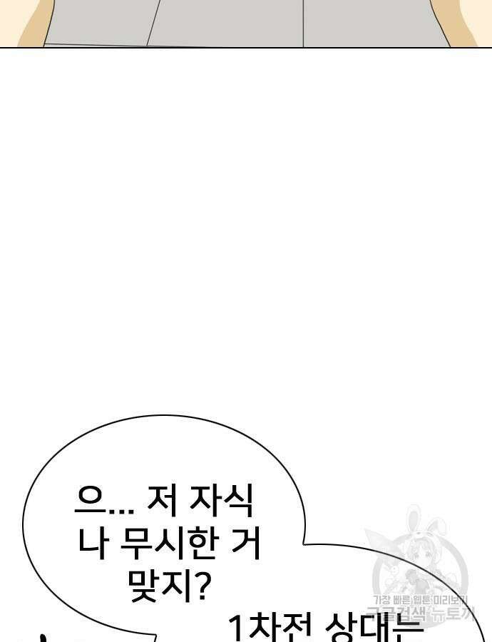 펜홀더 19화 45