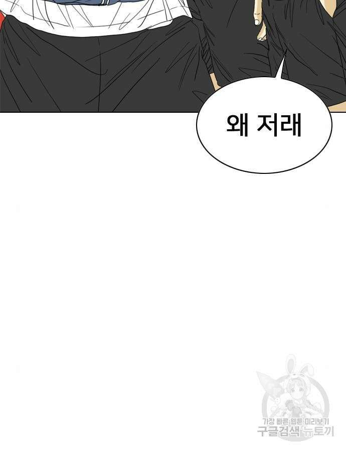 펜홀더 19화 47