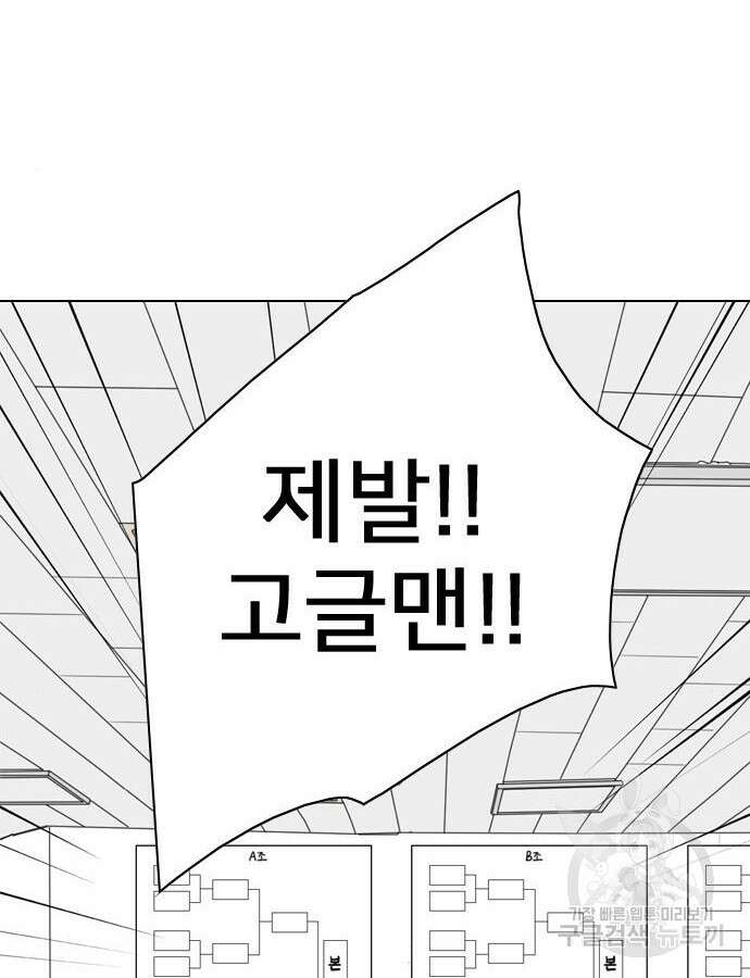 펜홀더 19화 48