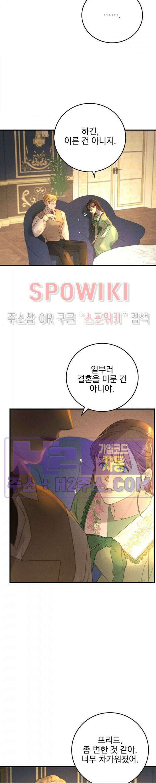 얼굴밖에 볼 게 없어 22화 2