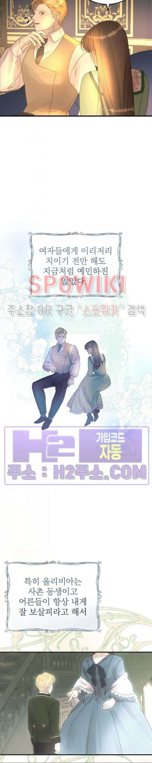 얼굴밖에 볼 게 없어 22화 3