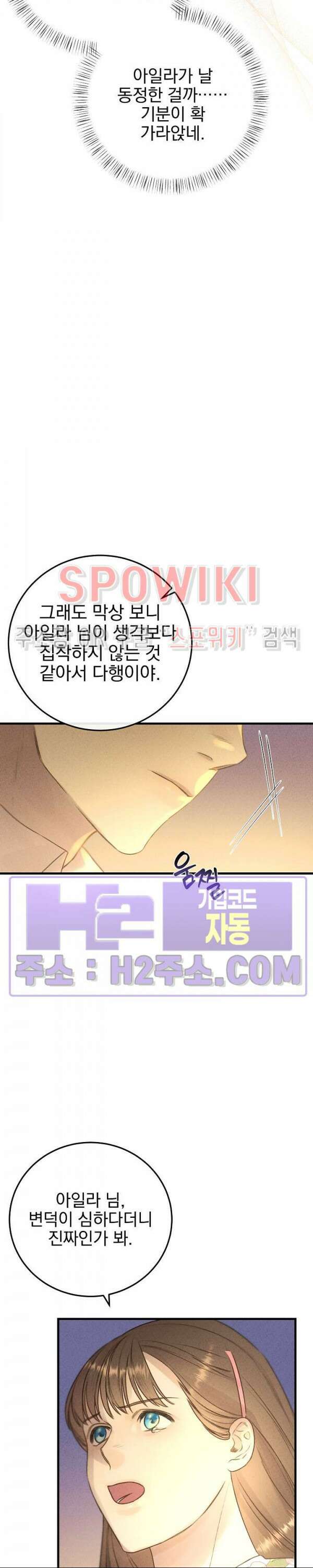 얼굴밖에 볼 게 없어 22화 6